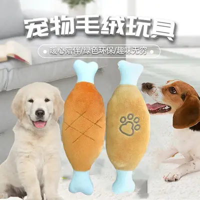 Bite-Resistant Squeaky Chicken Leg Plush Dog Toy - 1