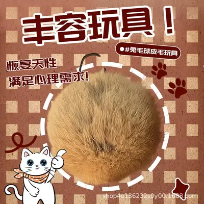 Rabbit Fur Ball Cat Toy, Real Fur, Chew-Resistant - 3