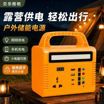 220V outdoor mobile power bank, large capacity