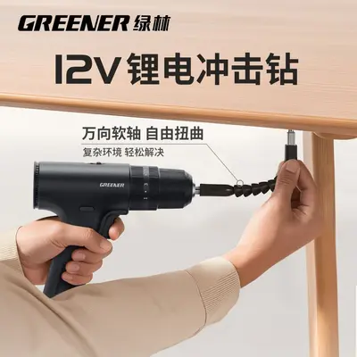 绿林电钻BOX家用维修工具箱能工大全家庭五金多功能全套工具组合