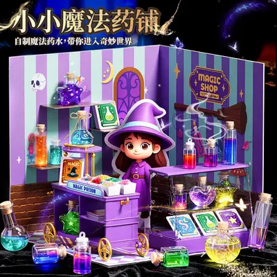 儿童玩具女孩子5到6岁7手工diy魔法药水10生日12六一节礼物9益智8