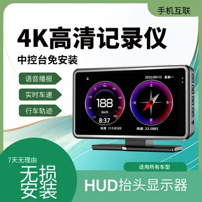 Central Control Dashboard Car Dash Cam No Installation Required Automobile HUD Head-Up Display Safety Warning Device Three-in-One Mobile Interconnection
