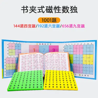 Magnetic Sudoku Chess Game 1001 Puzzles 4x4, 6x6, 9x9 Grids - 7