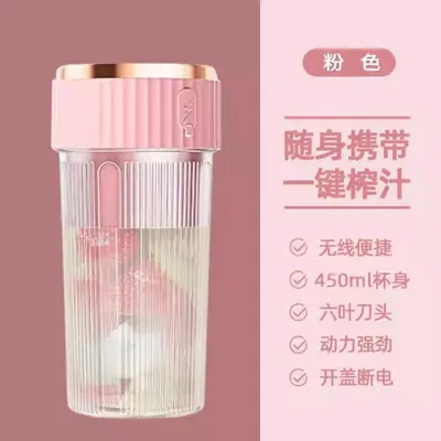 Portable Wireless Fruit Juice Blender Cup - 7