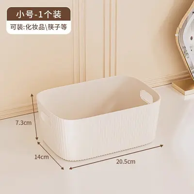 【厂家现货】桌面化妆品竖纹收纳盒长方形储物筐置物盒收纳箱篮子 - 7