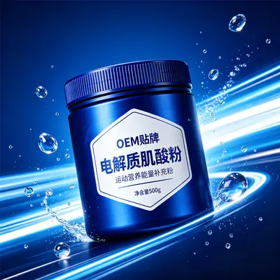 海盐电解质肌酸粉一水肌酸复合电解质粉运动营养补剂OEM贴牌代工