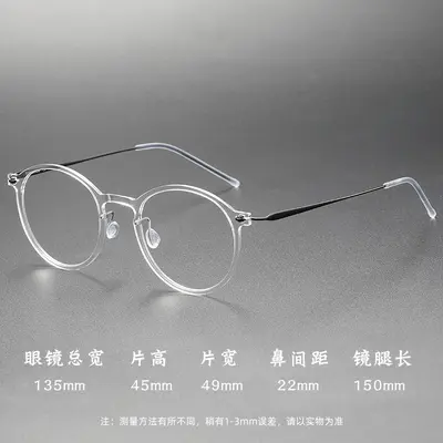 Titanium Eyeglass Frame, Screwless, 4.4g Ultra-Light, Round Style - 11