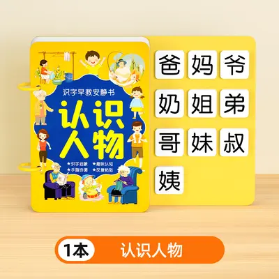 Baby quiet book 2025, sticker and tear-off activities - 8