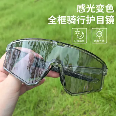 TR90 Photochromic Cycling Glasses, Ultra-Light, Windproof - 3
