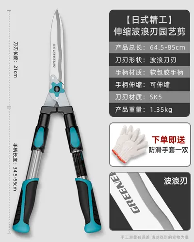 Garden Pruning Shears for Hedges and Branches, High Branch Shears - 12