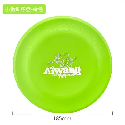 Aiwang yarış sınıfı köpek frizbisi, PE aşınmaya ve ısırmaya dayanıklı - 8