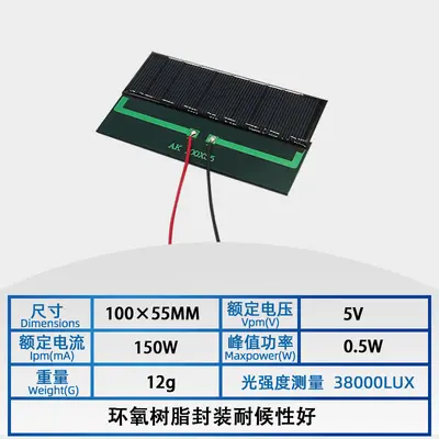 DIY Photovoltaic Solar Panel with 3.7V Battery, Glue-Mounted - 12