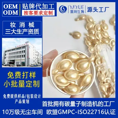 滋养柔顺护发精油胶囊修护干枯发质免洗易携独立装亮泽护发精华油 - 2