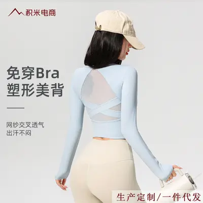 Women's Long-Sleeve Yoga Top with Built-In Bra Pads Shockproof Running Fitness