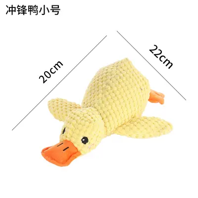 Plush Dog Toy Yellow Duck, Bite-Resistant, Squeaky - 6