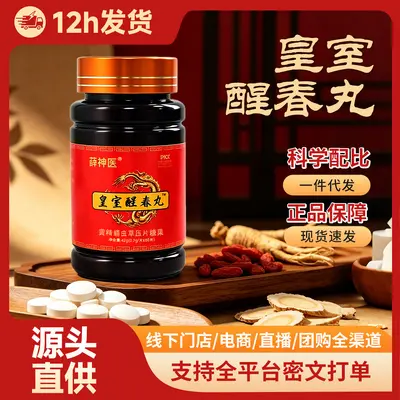 Xue Shenyi Ilkbahar Canlandırıcı Hap, Huangjing ve Cordyceps Takviyesi, Şeker Tablet