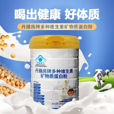 Multivitamin Mineral Whey Protein Powder - 2