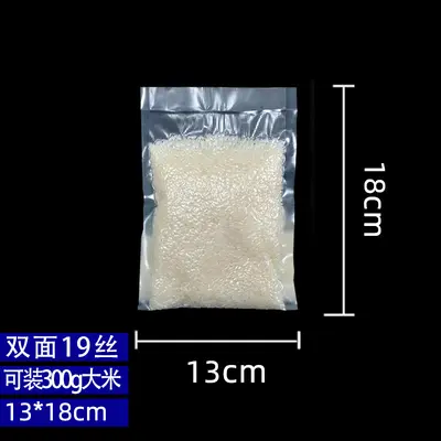 Textured vacuum bag wholesale home-baked food protection sealed plastic compressed food grade packaging bag mesh vacuum bag - 12