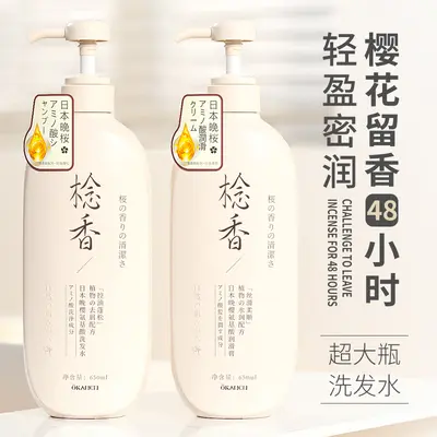 Japanisches Kirschblüten-Set mit Aminosäure-Shampoo, Spülung und Duschgel - 3