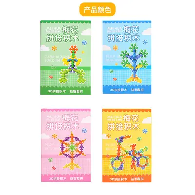 Children's 3D Plum Blossom Snap-Together Building Blocks in Box - 6