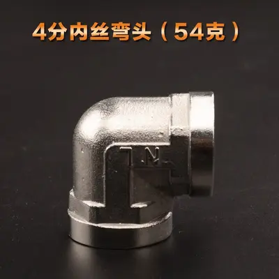 SUS304 Stainless Steel Pipe Elbow Fitting, Inner Hex Extension, Male-Female Thread