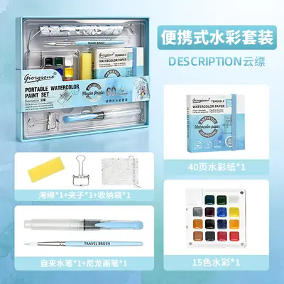 Portable solid watercolor paint set - 9