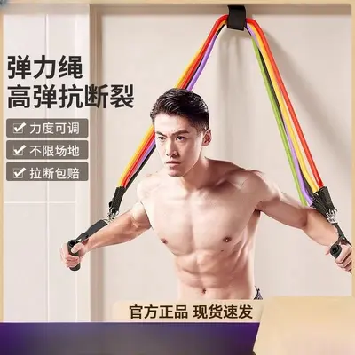 Resistance Exercise Band for Men, Strength Training and Chest Muscles