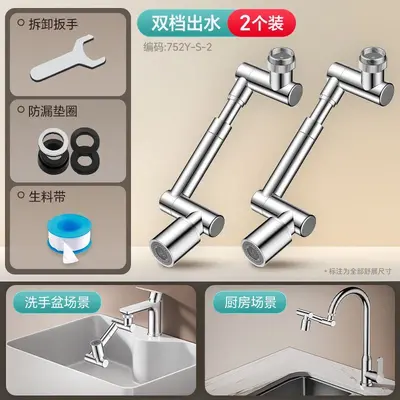 Universal Faucet Extension with Rotatable Splash-Proof Sprinkler Nozzle - 12