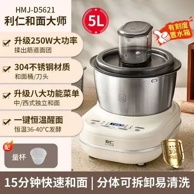 利仁智能款厨师机和面机家用全自动恒温醒面发面发酵