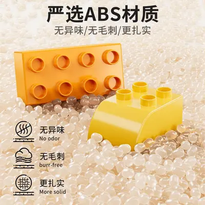 Large Particle Building Blocks, Educational Toy for Ages 0-3 - 4