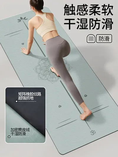 Ultra-Thin 1mm Suede Rubber Yoga Mat, Foldable, Non-Slip, Sweat-Absorbent - 3