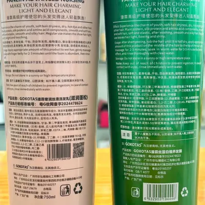 Caihong Panlin Silk Protein Moisturizing Anti-Dandruff Shampoo