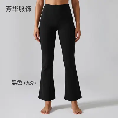 九分微喇瑜伽裤女外穿高腰提臀紧身普拉提运动健身裤瑜伽服喇叭裤 - 7