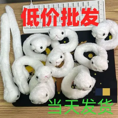 Plush Snake Toys Wholesale Ring Toss Game Stall Hot-Selling Plush Green Snake Plush Toy Small Snake Doll Plush Toy Snake