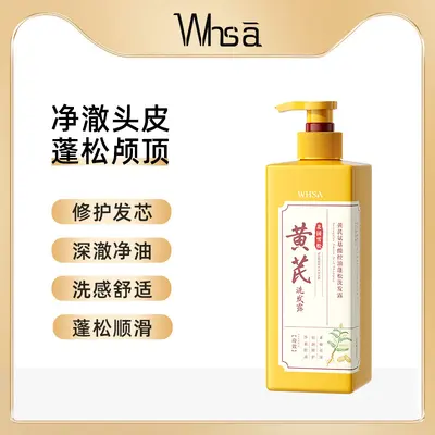 Huangqi Amino Acid Shampoo, Oil Control and Volumizing, Deep Moisturizing - 6