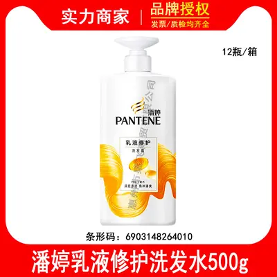 Pantene Amino Asit Şampuan Onarıcı, 500 G, Unisex - 1