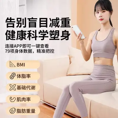 新款智能体重秤电子称体脂秤精准家用电子秤人体秤成人减肥称
