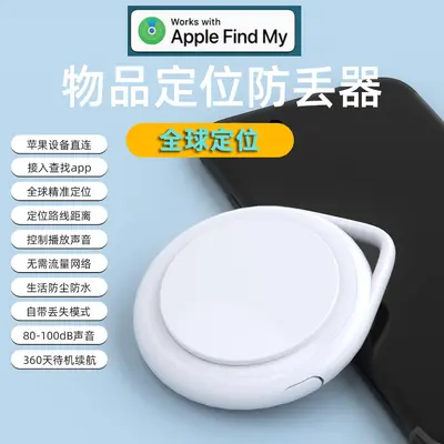 Apple Dedicated Finding iTag Google Anti-Loss Locator Global GPS Positioning Children's Bluetooth Anti-Lost Device