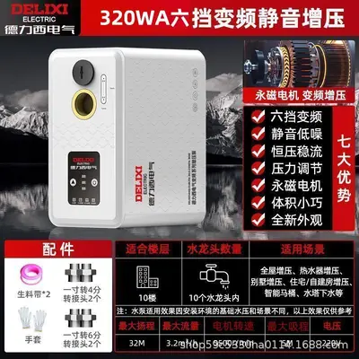 德力西变频小白鲸全自动静音全屋自来水热水器管道加压增压泵 - 7