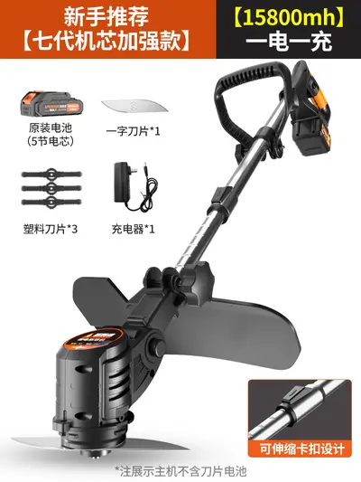 Electric Rechargeable Lawn Mower, Small Household Type - 7