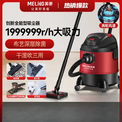 美菱吸尘器家用大吸力开荒美缝超强力功率洗车专用商用工业吸尘机
