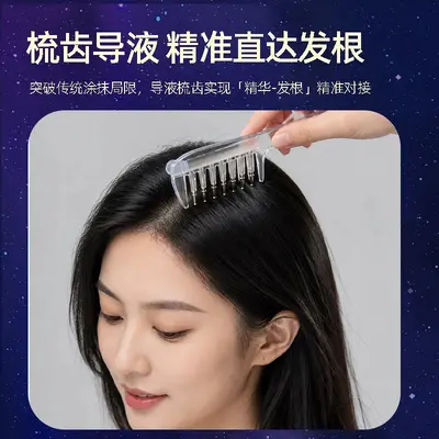 水晶导液梳养发梳米诺头皮上液器生发上药器精华液精油导入梳梳子 - 2