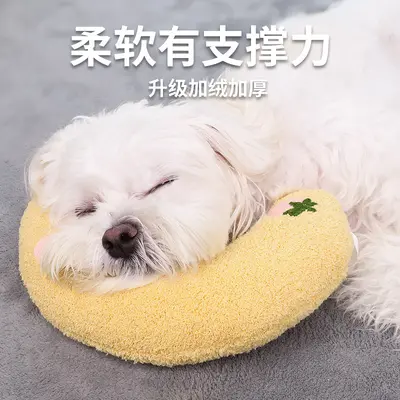 U-Shaped Moon Pillow for Cats and Dogs, Neck Support, Thickened - 4