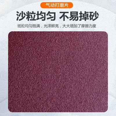 5 inch pneumatic sander sanding paper JB-5 cloth-backed Akın disc sand-backed velvet round sanding paper sanding cloth wholesale
