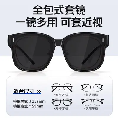 TR90 Myopia Sunglasses Set, Polarized, Large Frame - 2