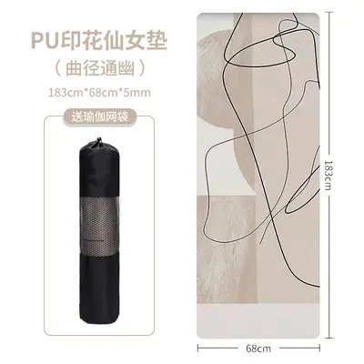 PU橡胶瑜伽垫抽象艺术印花仙女垫专业干湿防滑加厚健身垫一件代发 - 10