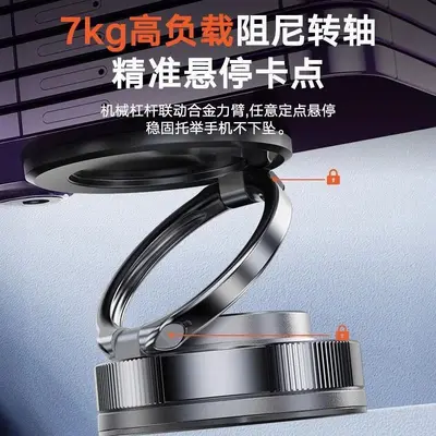 Vacuum Magnetic Car Phone Holder, Portable - 4