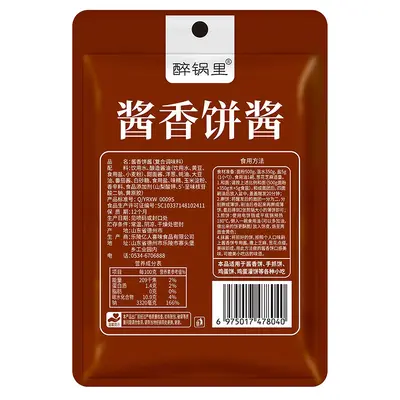 Jianbing Sauce for Egg Pancakes and Bing - 2