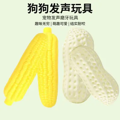 Squeaky Peanut Dog Chew Toy, Durable, for Corgi and French Bulldog - 3