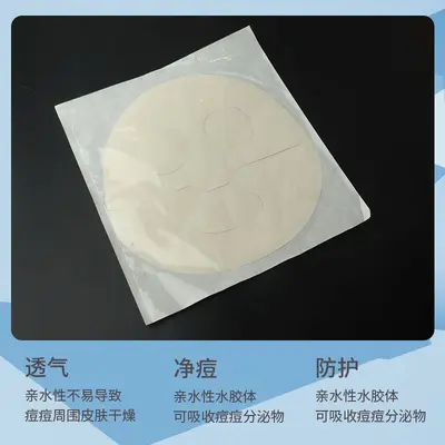 跨境源头厂家水胶体痘痘贴面膜强效吸浓隐形超大号熬夜神器 独立